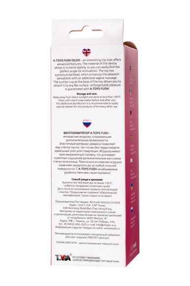 Розовый реалистичный фаллоимитатор Fush - 18 см. Розовый реалистичный фаллоимитатор Fush - 18 см.