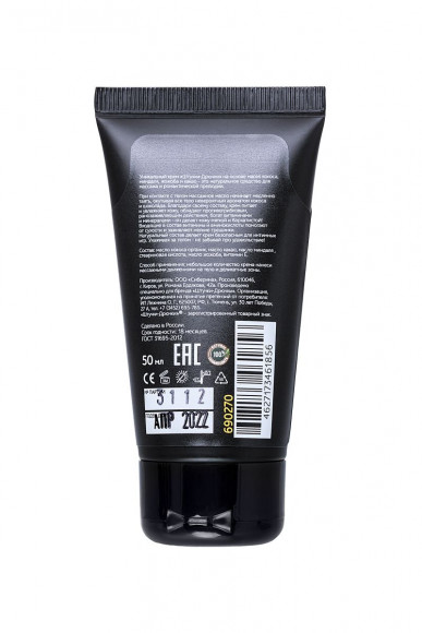 Массажный крем на основе эфирных масел - 50 мл.