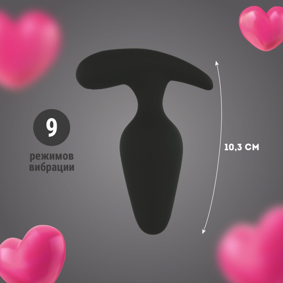 Черная анальная вибропробка с управлением через приложение - 10,3 см. Черная анальная вибропробка с управлением через приложение - 10,3 см.