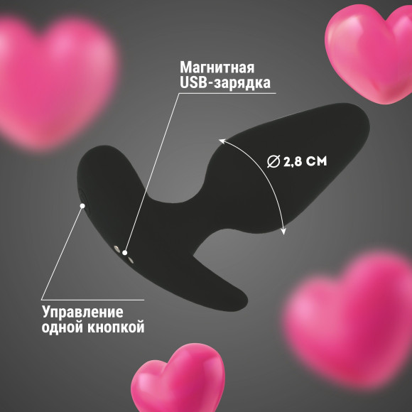 Черная анальная вибропробка с управлением через приложение - 10,3 см. Черная анальная вибропробка с управлением через приложение - 10,3 см.