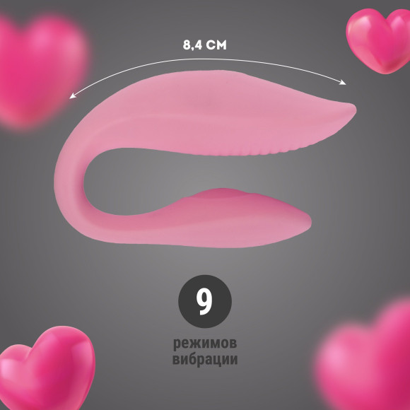 Розовый U-образный вибростимулятор для пар с управлением через приложение Розовый U-образный вибростимулятор для пар с управлением через приложение