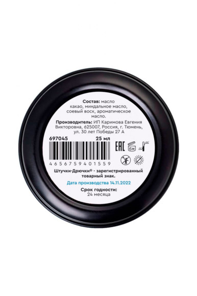 Массажная свеча «Клубника и гуава» - 25 мл. Массажная свеча «Клубника и гуава» - 25 мл.