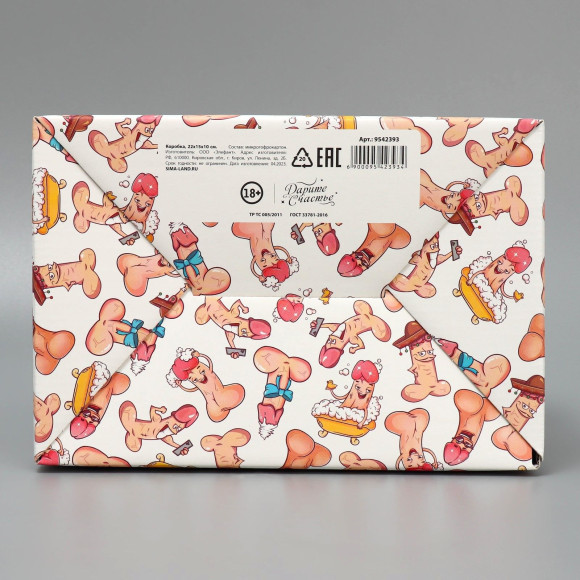 Сборная подарочная коробка «Веселые джентельмены» - 22 х 15 х 10 см. Сборная подарочная коробка «Веселые джентельмены» - 22 х 15 х 10 см.