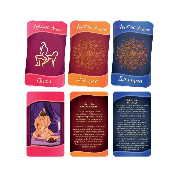 Горячие фанты Восточные ласки Горячие фанты Восточные ласки