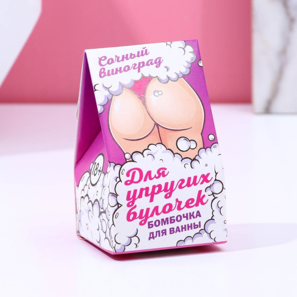 Бомбочка для ванны «Для упругих булочек» с ароматом винограда - 40 гр. Бомбочка для ванны «Для упругих булочек» с ароматом винограда - 40 гр.