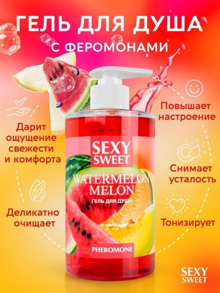 Гель для душа Sexy Sweet Watermelon&Melon с ароматом арбуза, дыни и феромонами - 430 мл. Гель для душа Sexy Sweet Watermelon&Melon с ароматом арбуза, дыни и феромонами - 430 мл.