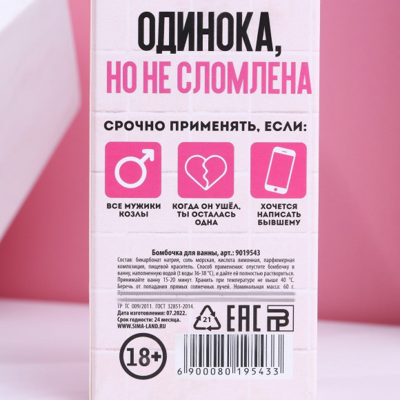 Бомбочка для ванны в форме мужского достоинства «Сильной и независимой» с ароматом земляники - 60 гр. Бомбочка для ванны в форме мужского достоинства «Сильной и независимой» с ароматом земляники - 60 гр.