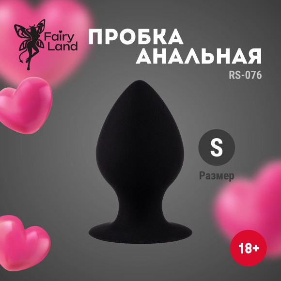 Черная анальная пробка с ограничителем - 5,5 см. Черная анальная пробка с ограничителем - 5,5 см.