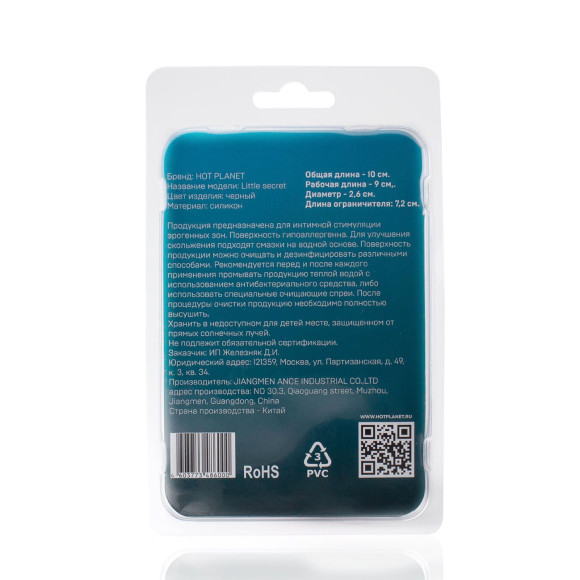 Черная анальная пробка для ношения Little Secret - 10 см. Черная анальная пробка для ношения Little Secret - 10 см.