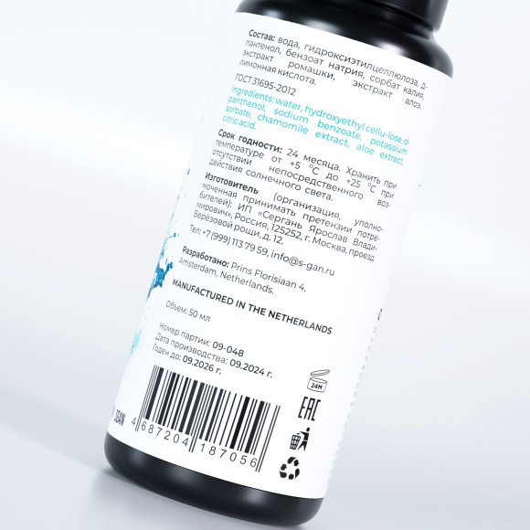 Классический лубрикант на водной основе SGAN - 50 мл. Классический лубрикант на водной основе SGAN - 50 мл.