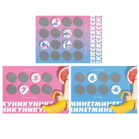 Игра для двоих «Люби меня люби» со скретч-слоем Игра для двоих «Люби меня люби» со скретч-слоем