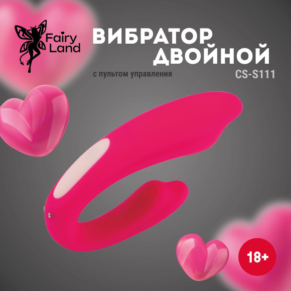 Розовый U-образный вибратор с пультом ДУ Розовый U-образный вибратор с пультом ДУ