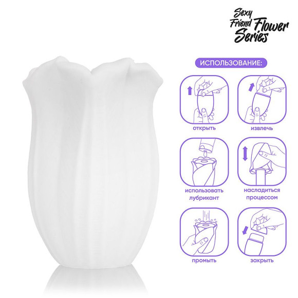 Белый нереалистичный мастурбатор в форме бутона цветка Datura Белый нереалистичный мастурбатор в форме бутона цветка Datura