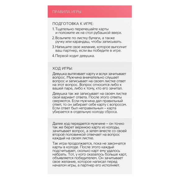 Игра романтическая Любовь для двоих Игра романтическая Любовь для двоих