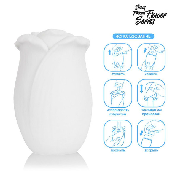 Белый нереалистичный мастурбатор в форме бутона цветка White Rose Белый нереалистичный мастурбатор в форме бутона цветка White Rose