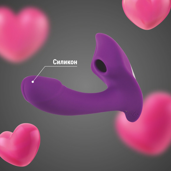 Фиолетовый мини-вибратор с вакуумной стимуляцией Фиолетовый мини-вибратор с вакуумной стимуляцией