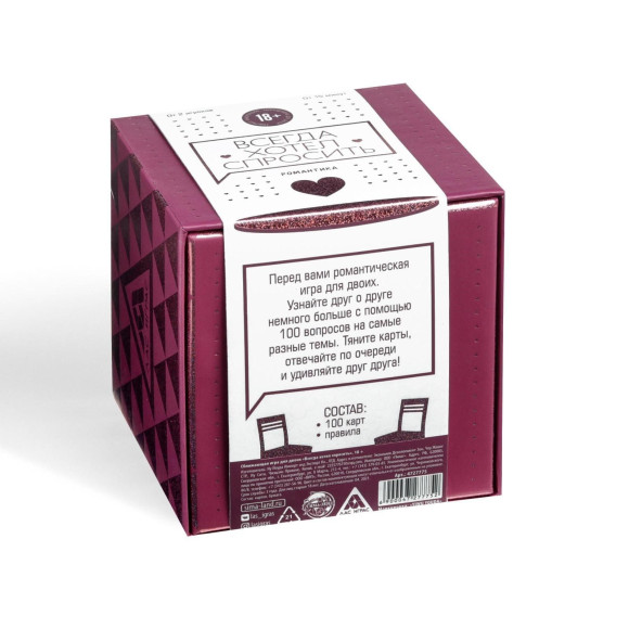 Игра для двоих Всегда хотел спросить Игра для двоих Всегда хотел спросить