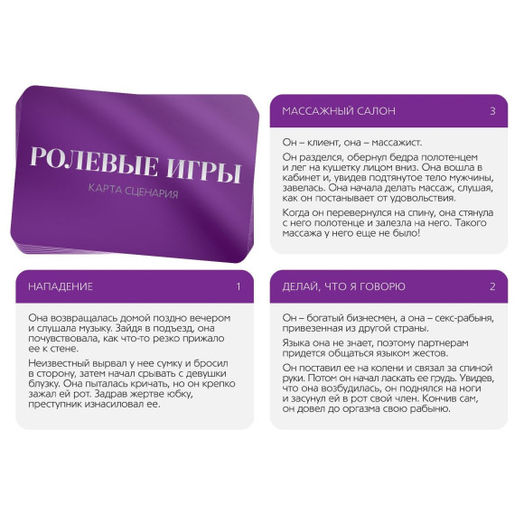 Игра для двоих 50 оттенков страсти. Отдайтесь страсти Игра для двоих 50 оттенков страсти. Отдайтесь страсти