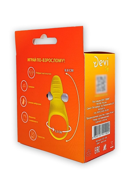 Желтое эрекционное виброкольцо Banana Ring Желтое эрекционное виброкольцо Banana Ring