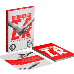 Фанты для двоих «Поболтаем?» Фанты для двоих «Поболтаем?»