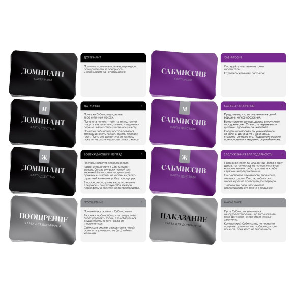 Игра для двоих «50 оттенков страсти. Запретная фантазия» Игра для двоих «50 оттенков страсти. Запретная фантазия»