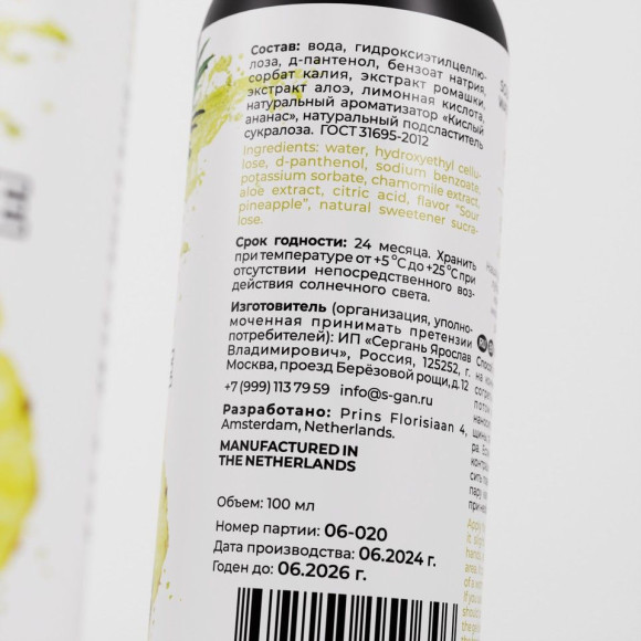 Лубрикант для орального секса SGAN со вкусом кислого ананаса - 100 мл. Лубрикант для орального секса SGAN со вкусом кислого ананаса - 100 мл.