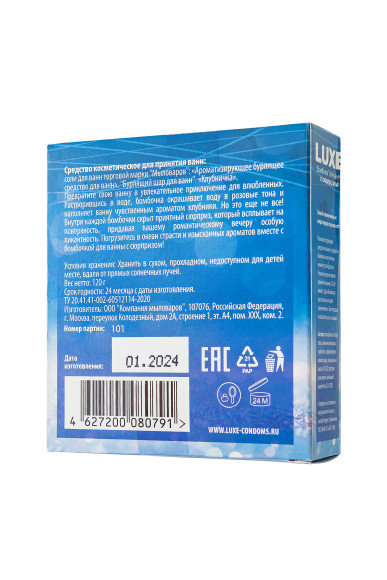 Бомбочка для ванны Luxe с сюрпризом Бомбочка для ванны Luxe с сюрпризом