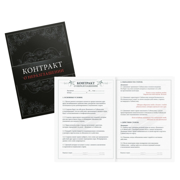 Игра для двоих «На 50 оттенков откровеннее…» Игра для двоих «На 50 оттенков откровеннее…»