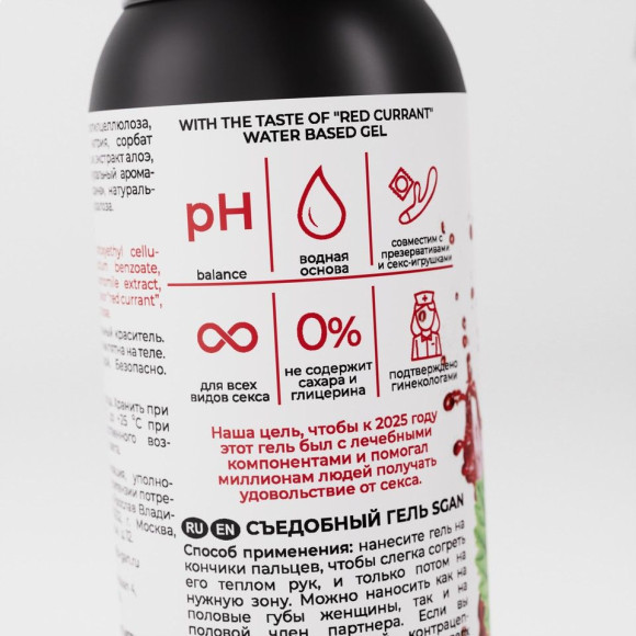 Лубрикант для орального секса SGAN со вкусом красной смородины - 100 мл. Лубрикант для орального секса SGAN со вкусом красной смородины - 100 мл.