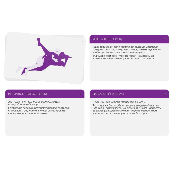 Эротический набор «Сексуальные вибрации»: 10 карт и вибратор Эротический набор «Сексуальные вибрации»: 10 карт и вибратор