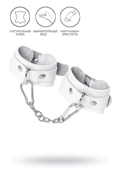 Белые узкие наручники-браслеты со скруглёнными углами Белые узкие наручники-браслеты со скруглёнными углами
