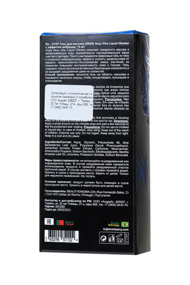 Гель для массажа ORGIE Sexy Vibe Liquid Vibrator с эффектом вибрации - 15 мл. Гель для массажа ORGIE Sexy Vibe Liquid Vibrator с эффектом вибрации - 15 мл.