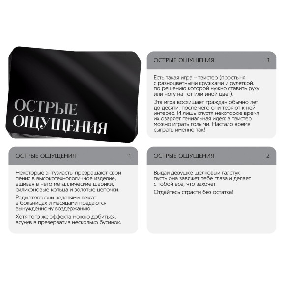 Эротическая игра для двоих Острые ощущения Эротическая игра для двоих Острые ощущения