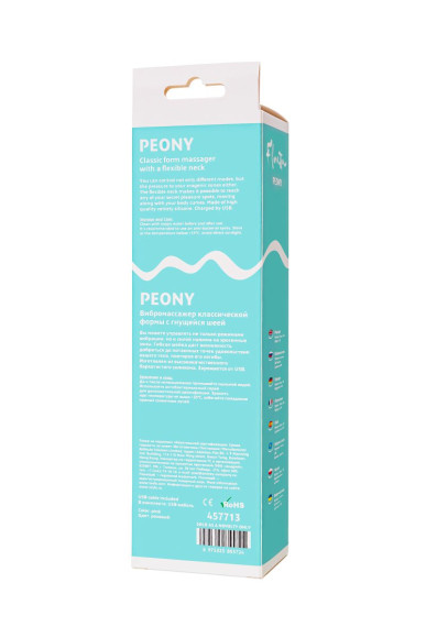 Розовый жезловый вибратор Peony - 20,5 см. Розовый жезловый вибратор Peony - 20,5 см.