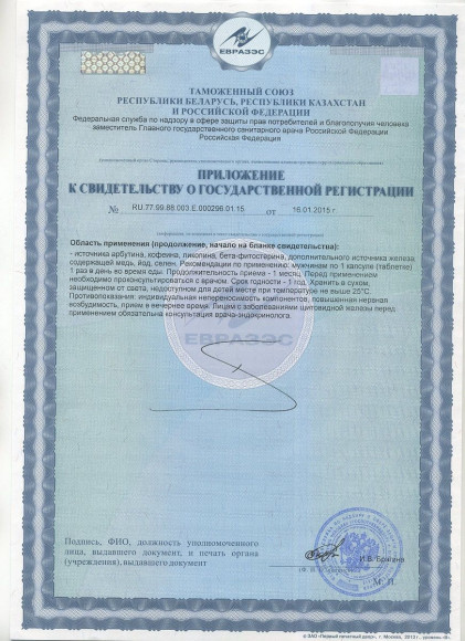 БАД для мужчин  ЭросМэн  - 30 капсул (500 мг.)