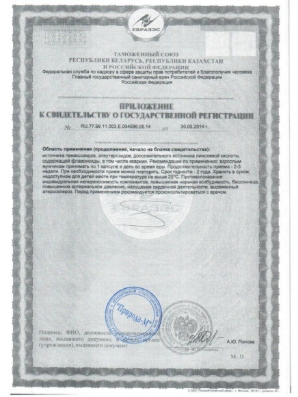 БАД для мужчин  Спулан  - 10 капсул (0,5 гр.) 