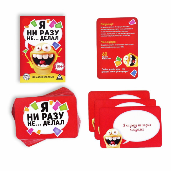 Эротическая игра для взрослых Я никогда не... Эротическая игра для взрослых Я никогда не...