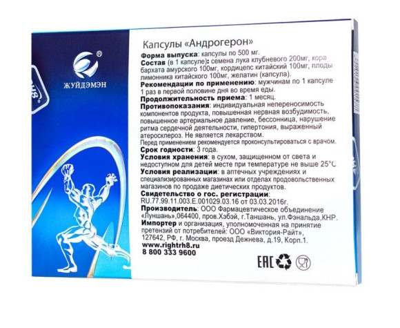 Биологически активная добавка к пище Андрогерон - 12 капсул (500 мг.) Биологически активная добавка к пище Андрогерон - 12 капсул (500 мг.)