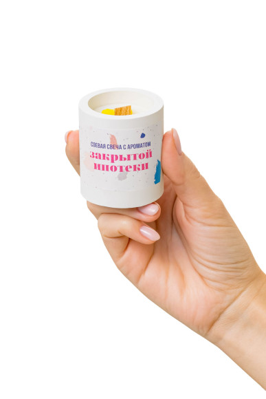 Ароматическая свеча «Закрытая ипотека» Ароматическая свеча «Закрытая ипотека»