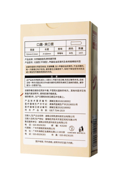 Презервативы Elasun Strawberry с ароматом клубники - 10 шт. Презервативы Elasun Strawberry с ароматом клубники - 10 шт.