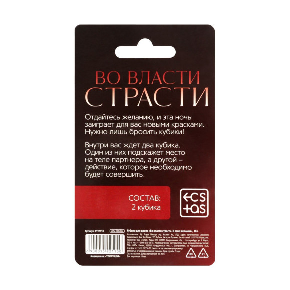 Неоновые секс-кубики Страстные ласки Неоновые секс-кубики Страстные ласки