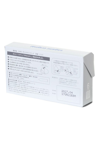 Ультратонкие презервативы Sagami Original 0.02 Quick - 6 шт. Ультратонкие презервативы Sagami Original 0.02 Quick - 6 шт.