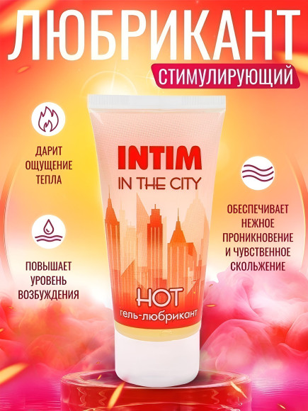 Стимулирующий гель-лубрикант Intim Hot - 60 гр. Стимулирующий гель-лубрикант Intim Hot - 60 гр.