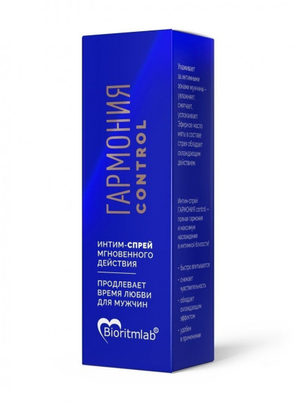 Пролонгирующий масляный интим-спрей «Гармония control» - 9 мл. Пролонгирующий масляный интим-спрей «Гармония control» - 9 мл.