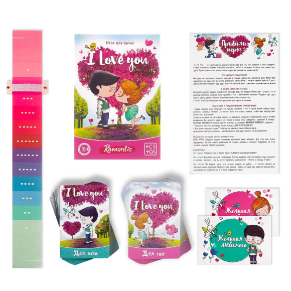 Игра для двоих «I love you» Игра для двоих «I love you»
