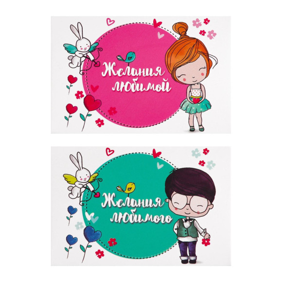Игра для двоих «I love you» Игра для двоих «I love you»