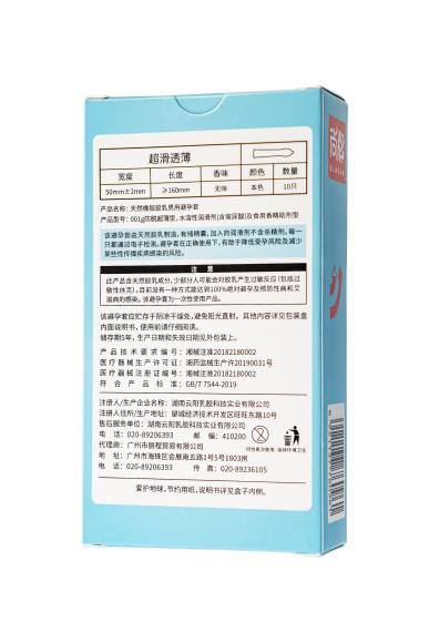 Ультратонкие презервативы Elasun Ultra-thin and Smooth - 10 шт. Ультратонкие презервативы Elasun Ultra-thin and Smooth - 10 шт.