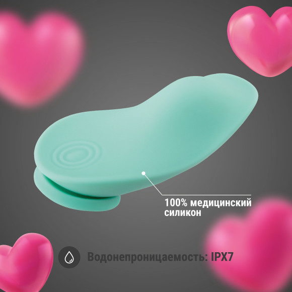 Мятная вибровкладка в трусики с фиксацией магнитом Мятная вибровкладка в трусики с фиксацией магнитом