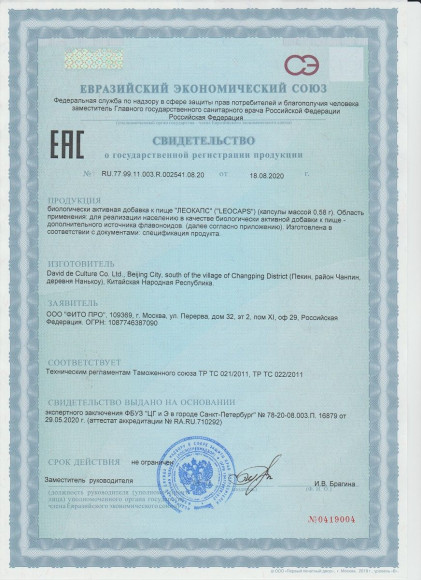 Возбуждающие капсулы для мужчин «Леокапс» - 4 капсулы (580 мг.) Возбуждающие капсулы для мужчин «Леокапс» - 4 капсулы (580 мг.)