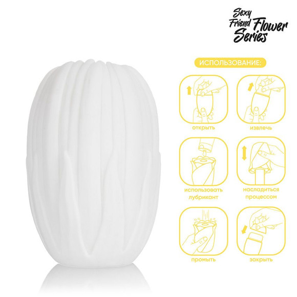 Белый нереалистичный мастурбатор в форме бутона цветка Daisy Белый нереалистичный мастурбатор в форме бутона цветка Daisy